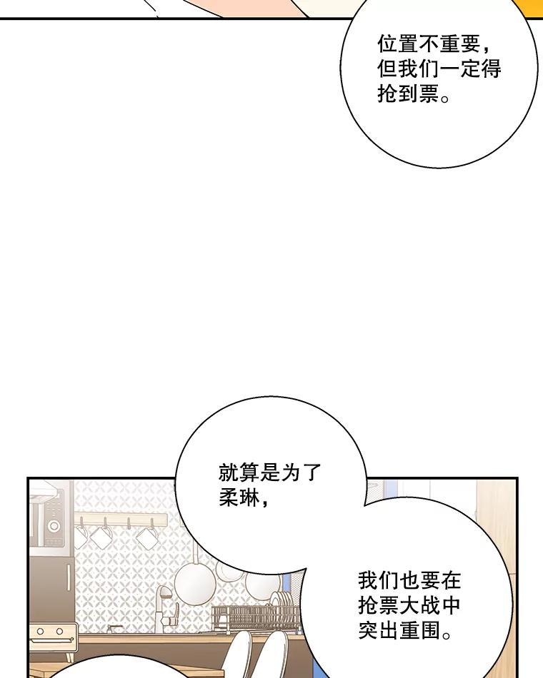《追逐光的爱恋》45.家人与朋友 第48页