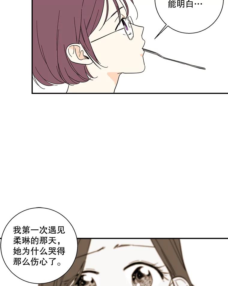 《追逐光的爱恋》45.家人与朋友 第42页