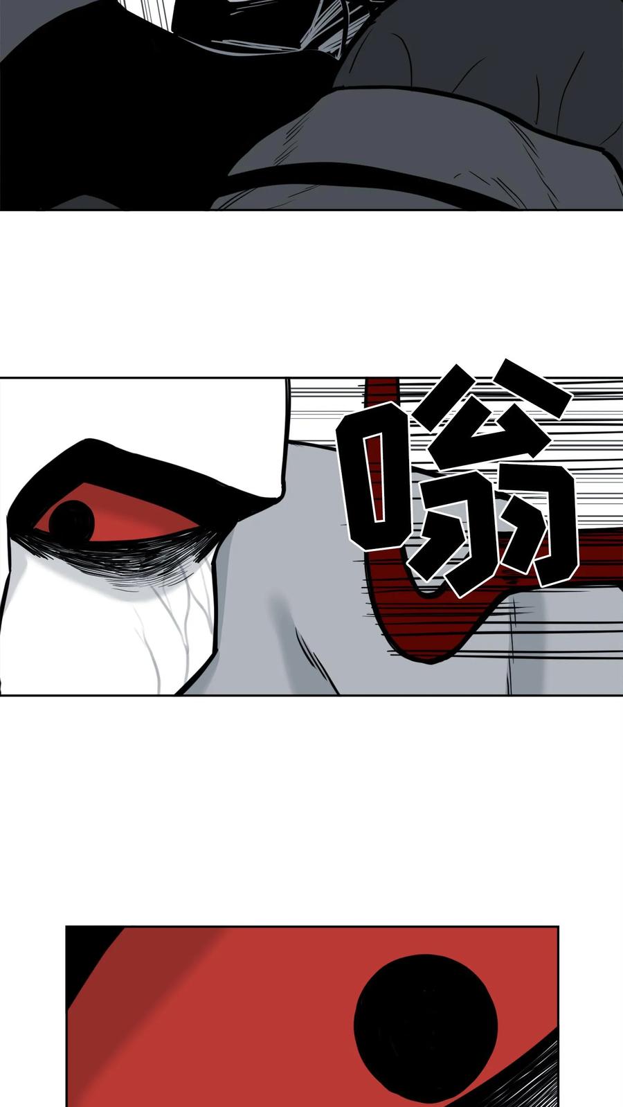 末世生存日记 第46话 第10页