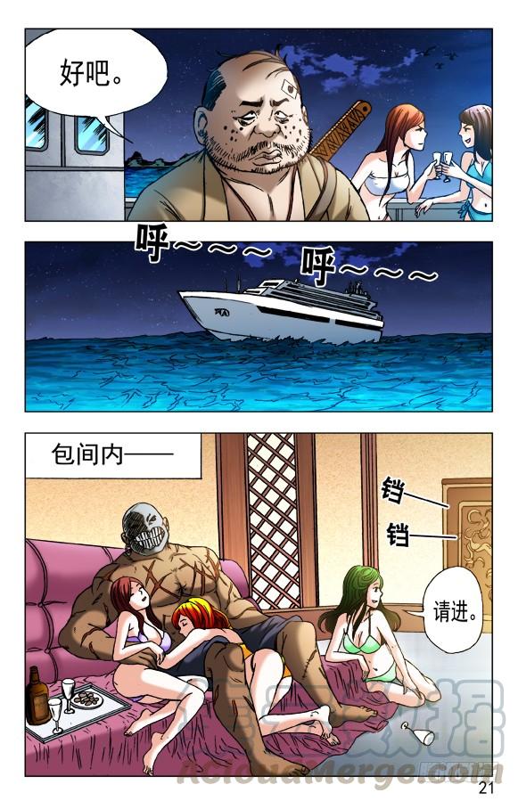 中国惊奇先生（神鬼七杀令） 459 开战 第1页