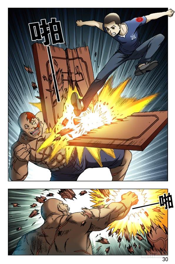 中国惊奇先生（神鬼七杀令） 459 开战 第10页