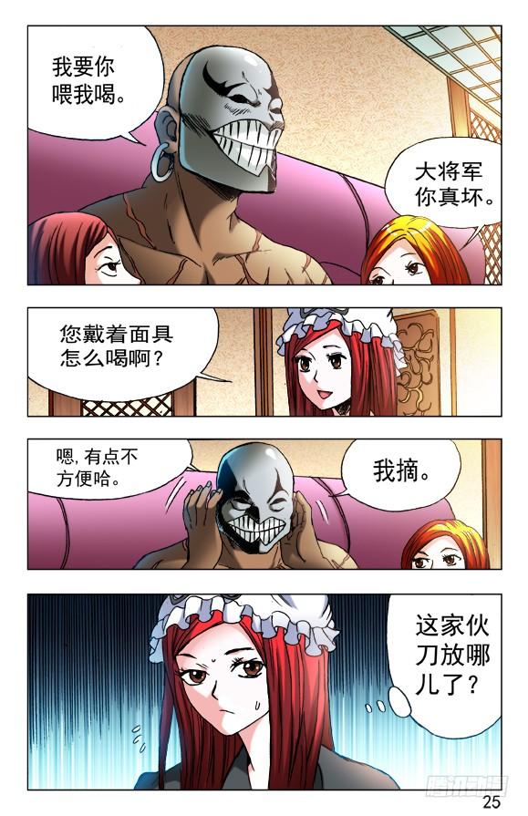 中国惊奇先生（神鬼七杀令） 459 开战 第5页