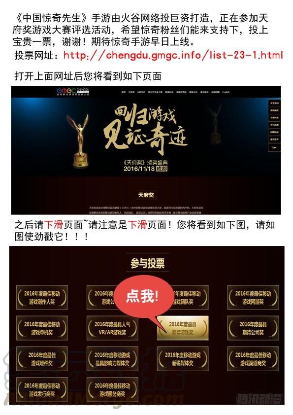 中国惊奇先生（神鬼七杀令） 459 开战 第11页