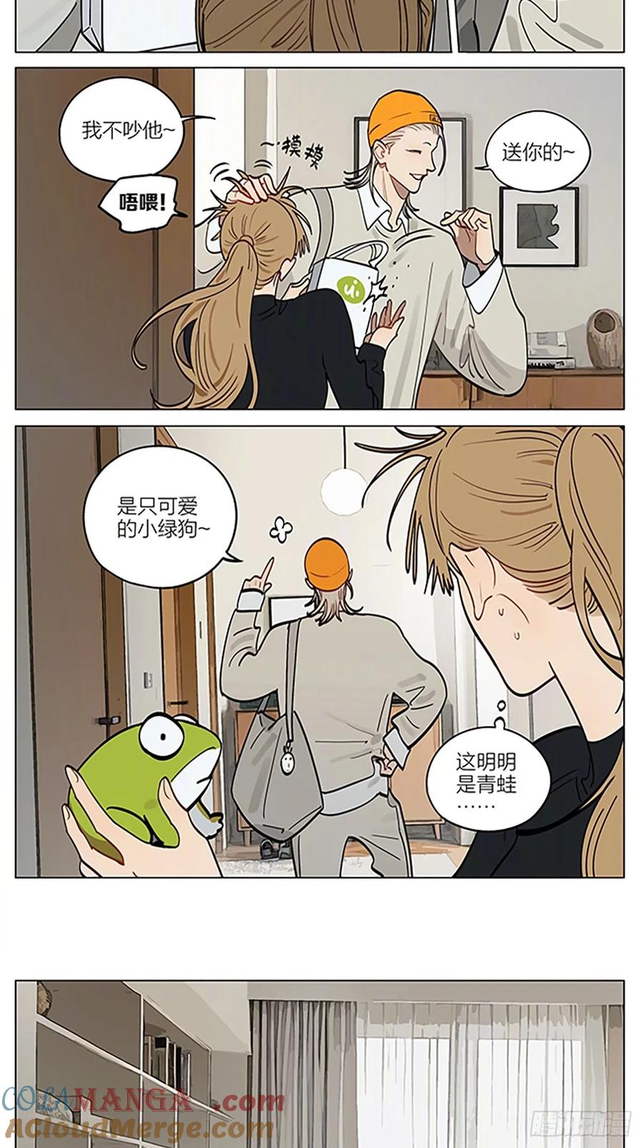 19天 起床 2 第2页