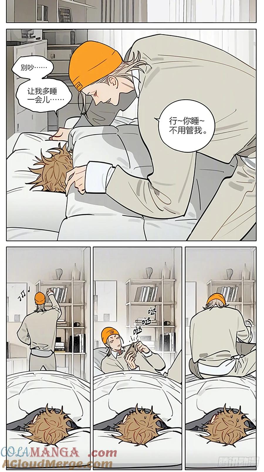 19天 起床 2 第3页