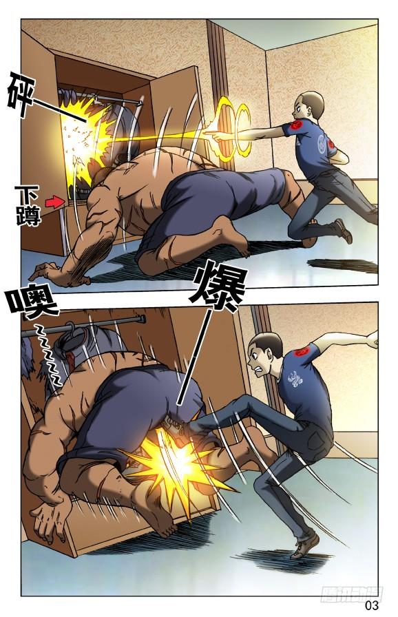 中国惊奇先生（神鬼七杀令） 460 海战 第3页