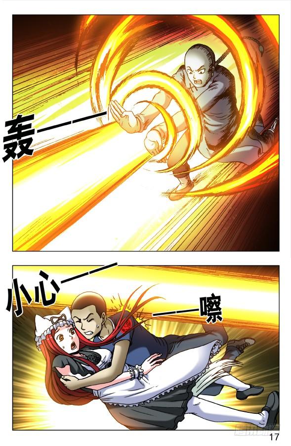 中国惊奇先生（神鬼七杀令） 461 混战开始 第7页
