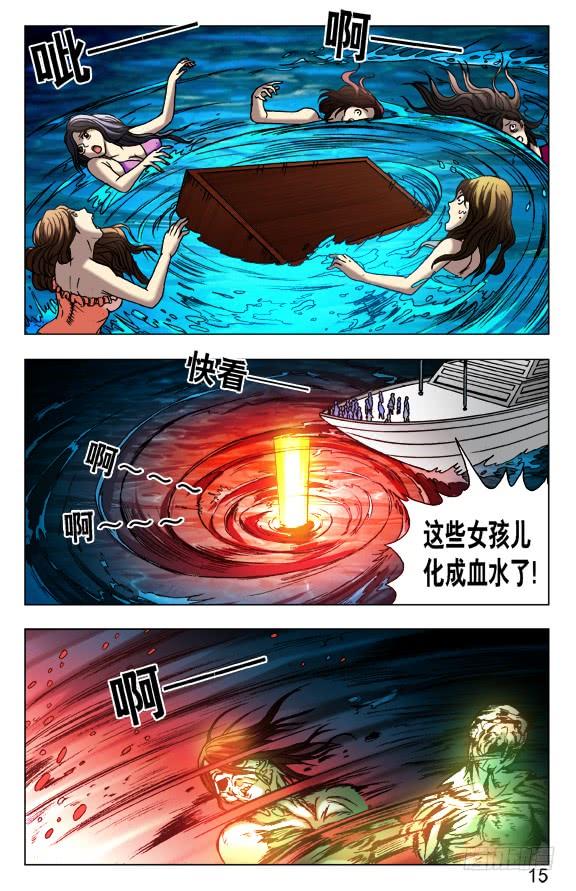 中国惊奇先生（神鬼七杀令） 464 血海浮生 第5页
