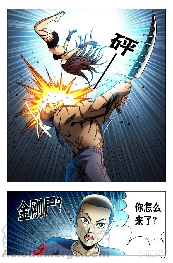 中国惊奇先生（神鬼七杀令） 464 血海浮生 第1页