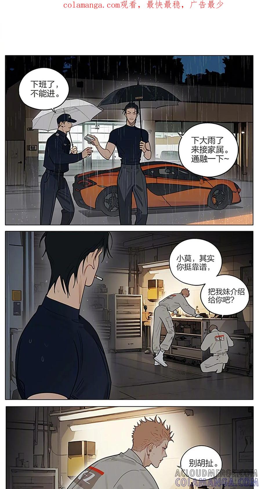19天 夜雨 第1页