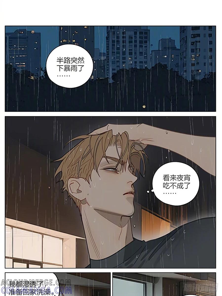 19天 夜雨 第5页