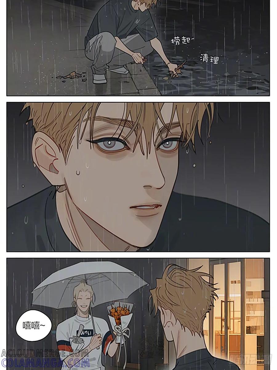 19天 夜雨 第7页
