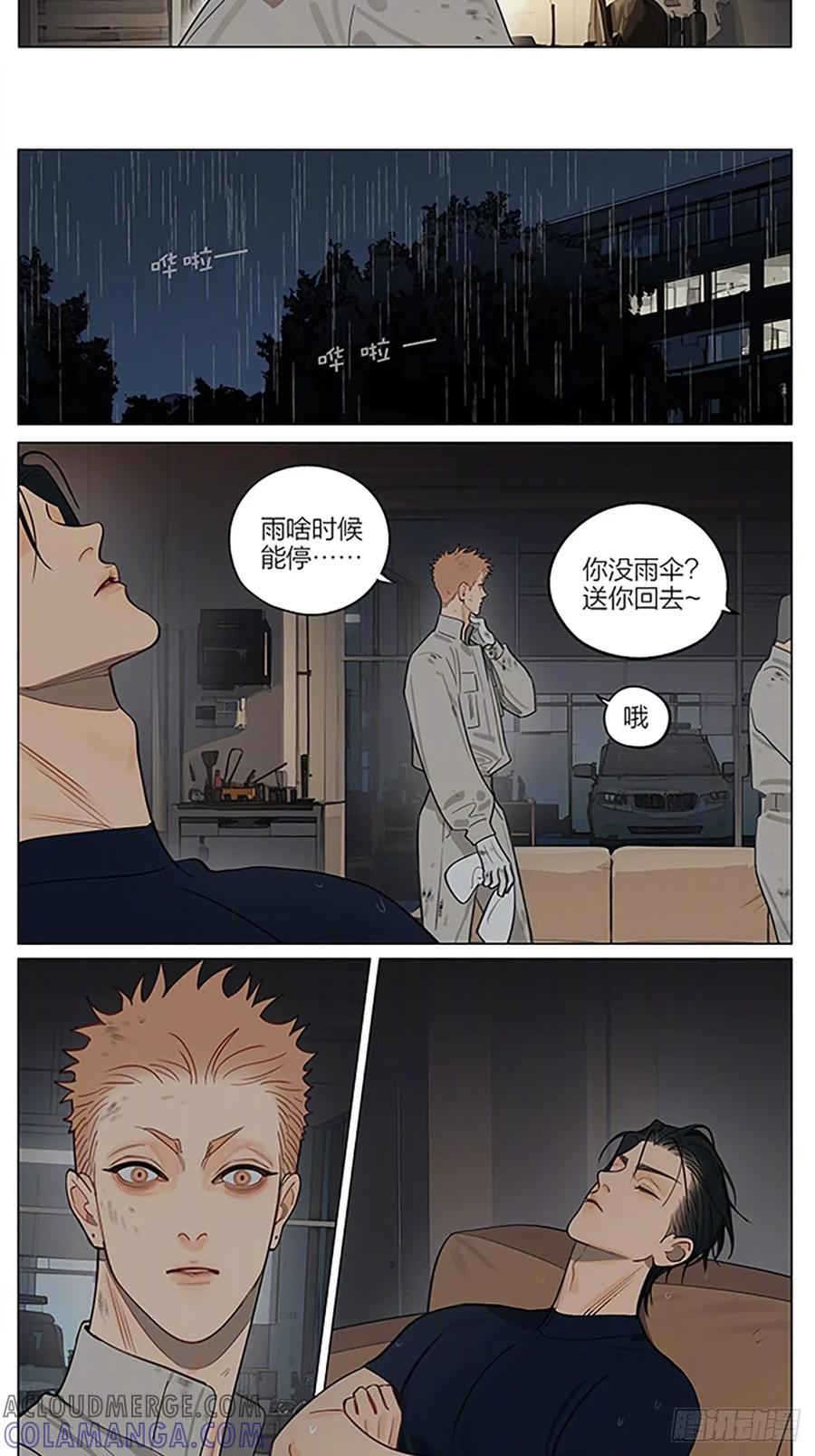 19天 夜雨 第2页