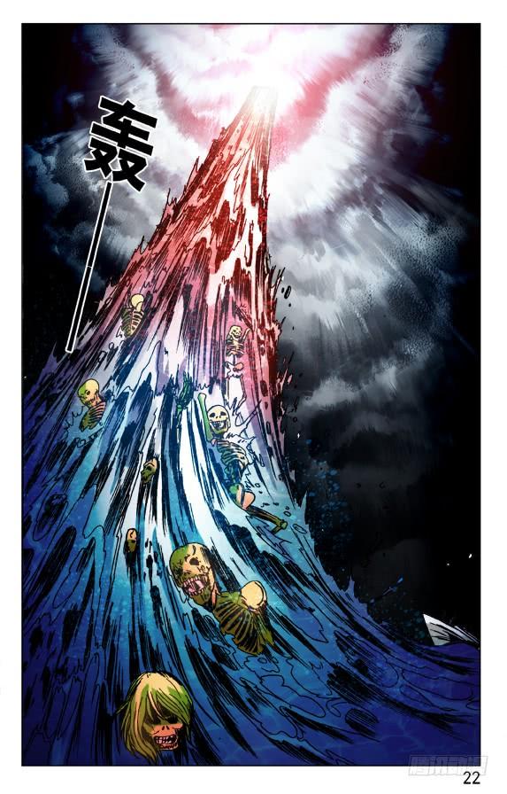 中国惊奇先生（神鬼七杀令） 468 有情有义的女孩 第2页
