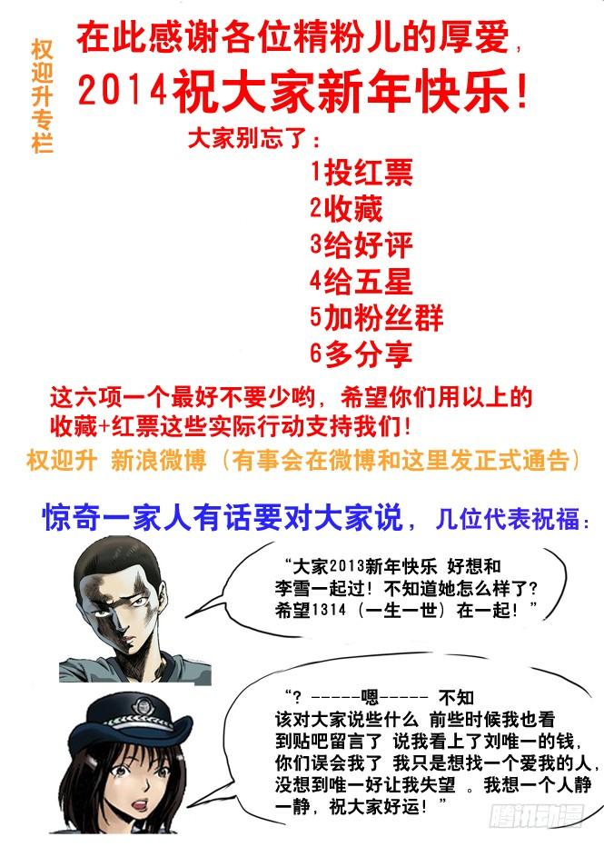 中国惊奇先生（神鬼七杀令） 46 世纪之吻 第8页