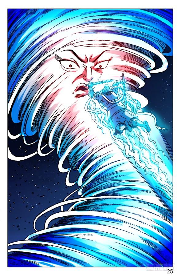 中国惊奇先生（神鬼七杀令） 471 同归于尽 第5页