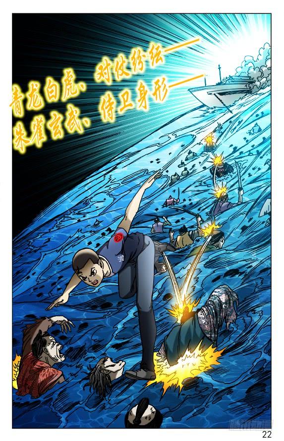 中国惊奇先生（神鬼七杀令） 471 同归于尽 第2页
