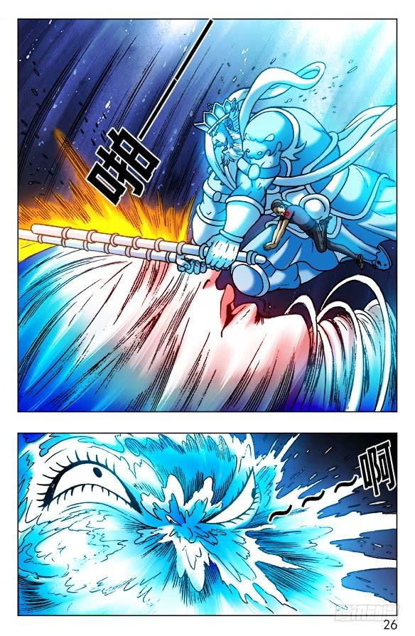 中国惊奇先生（神鬼七杀令） 471 同归于尽 第6页