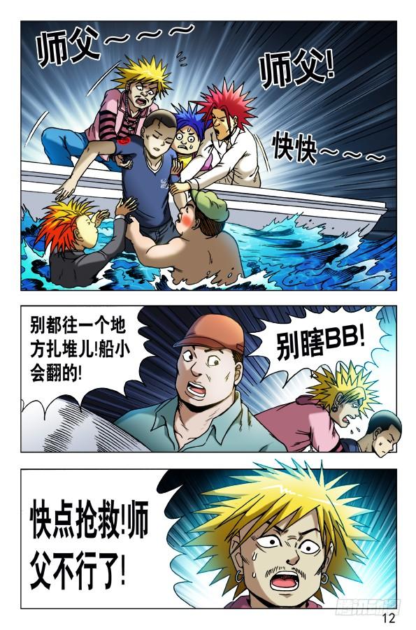 中国惊奇先生（神鬼七杀令） 473 援兵驾到 第2页