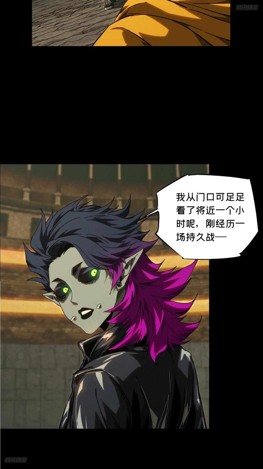 大象无形 第四百四十四章_师弟上 第6页