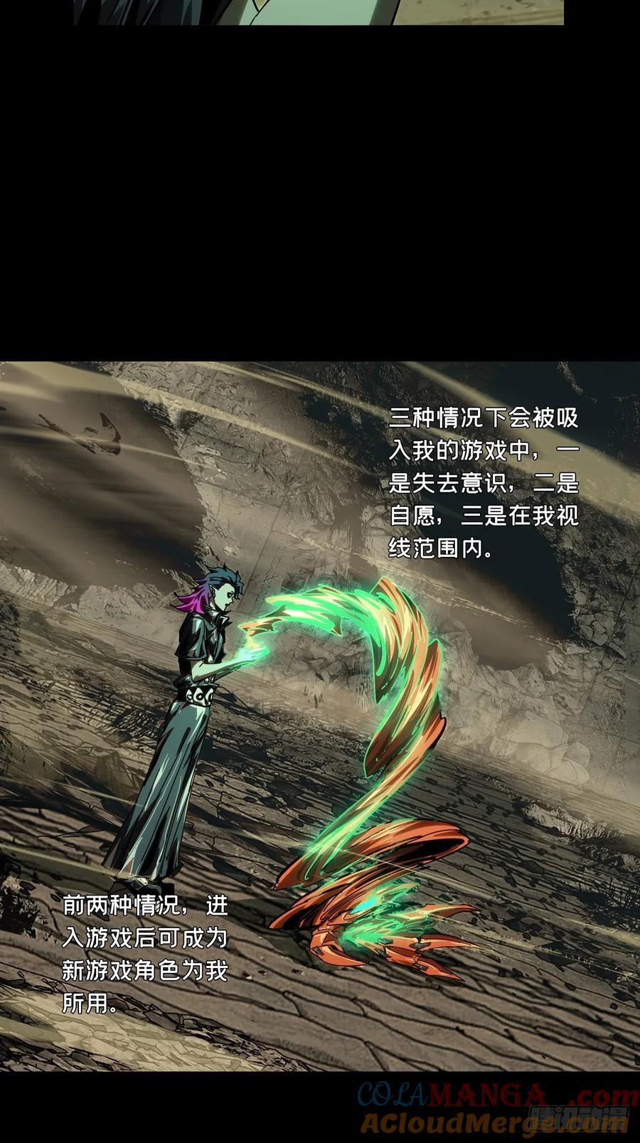 大象无形 第四百四十四章_师弟上 第15页