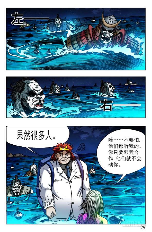 中国惊奇先生（神鬼七杀令） 474 不要怀疑我智商 第9页