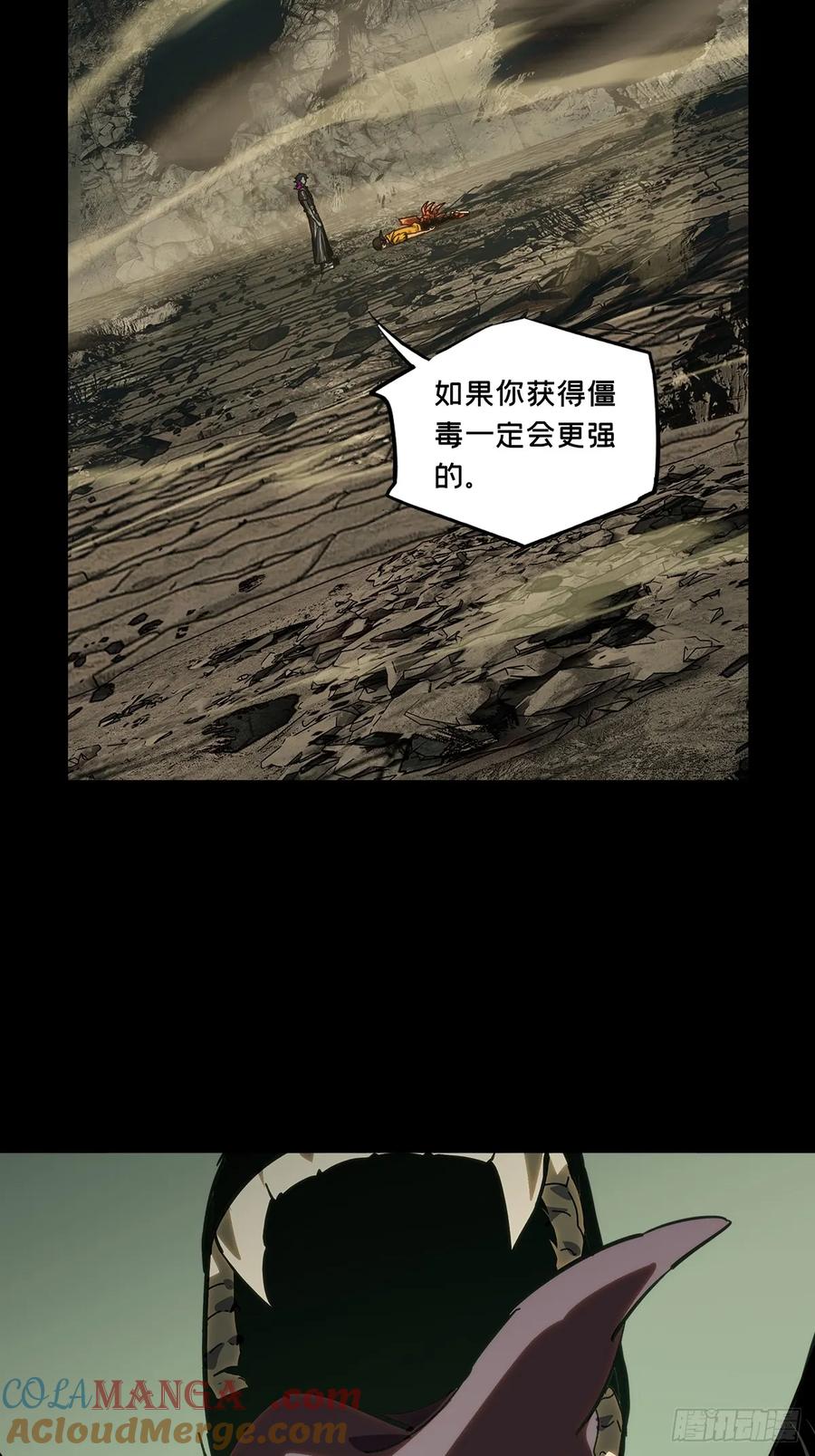 大象无形 第四百四十四章_师弟上 第13页