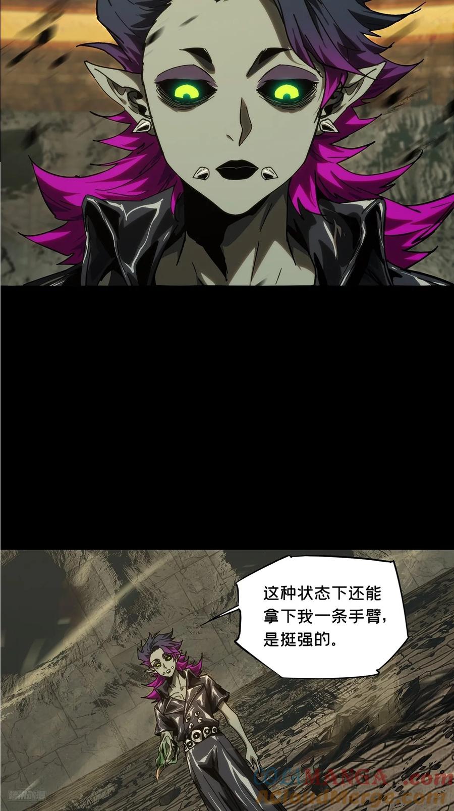 大象无形 第四百四十四章_师弟上 第11页