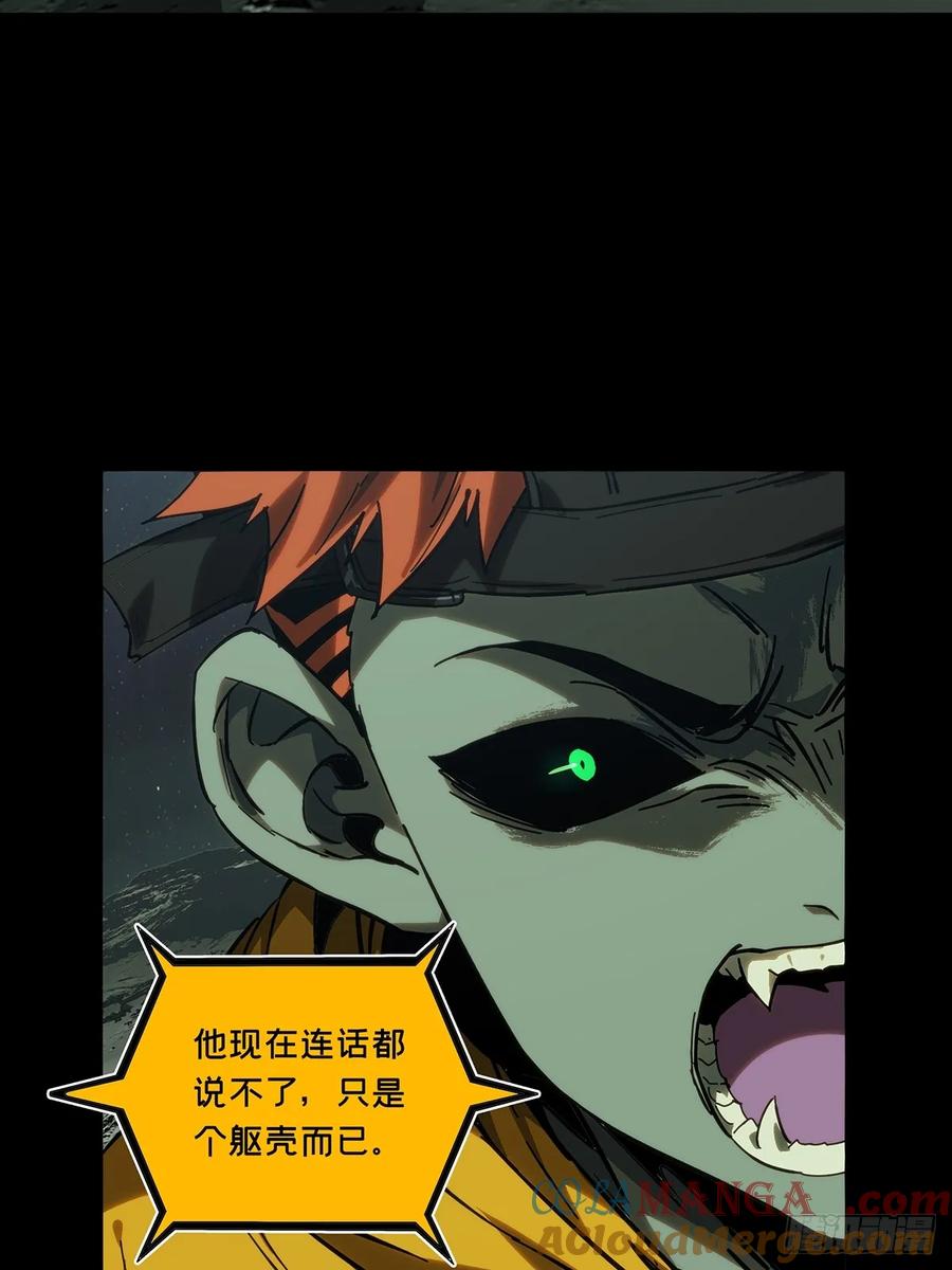 大象无形 第四百四十四章_师弟上 第23页