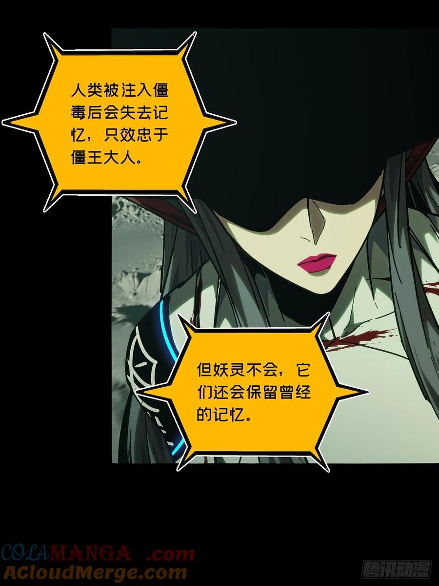 大象无形 第四百四十四章_师弟上 第27页