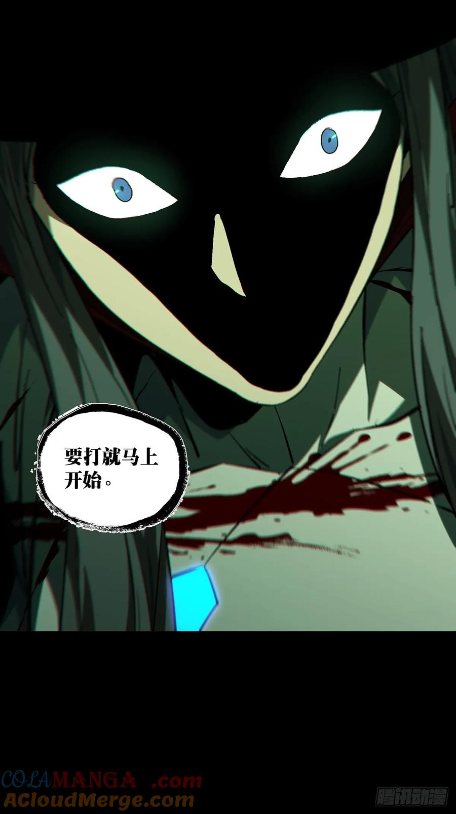 大象无形 第四百四十四章_师弟上 第33页