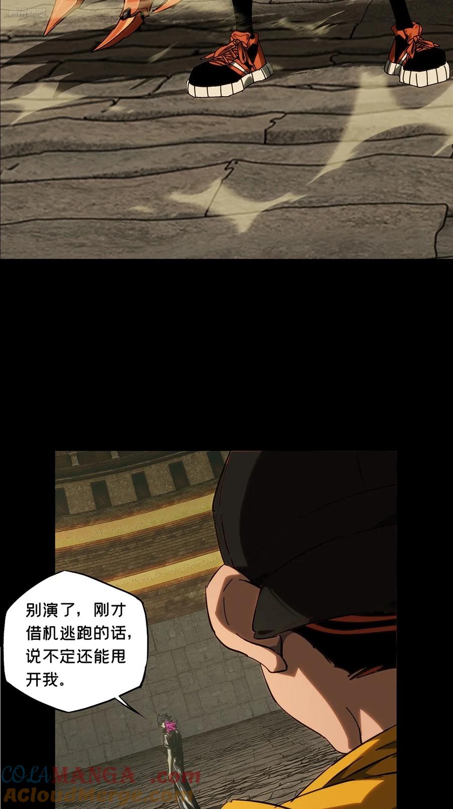 大象无形 第四百四十四章_师弟上 第5页