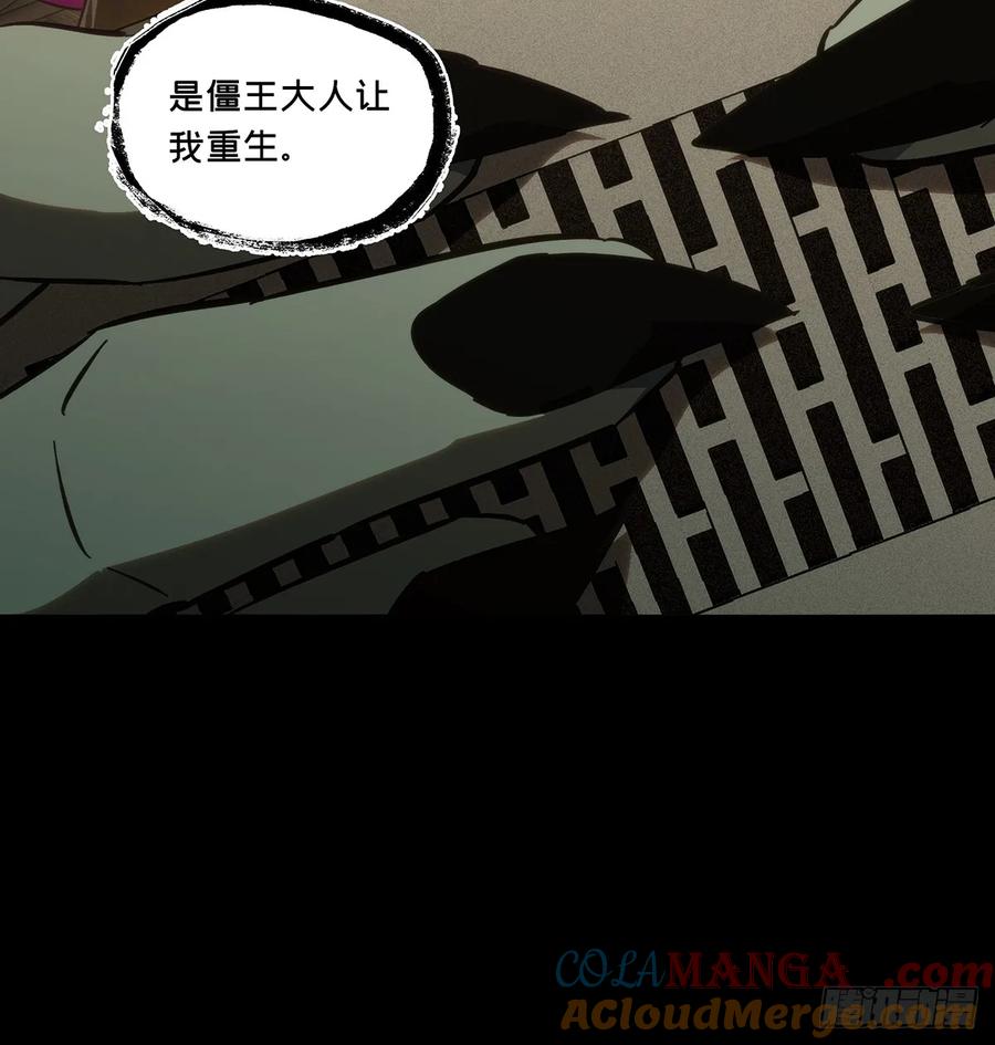 大象无形 第四百四十四章_师弟上 第31页