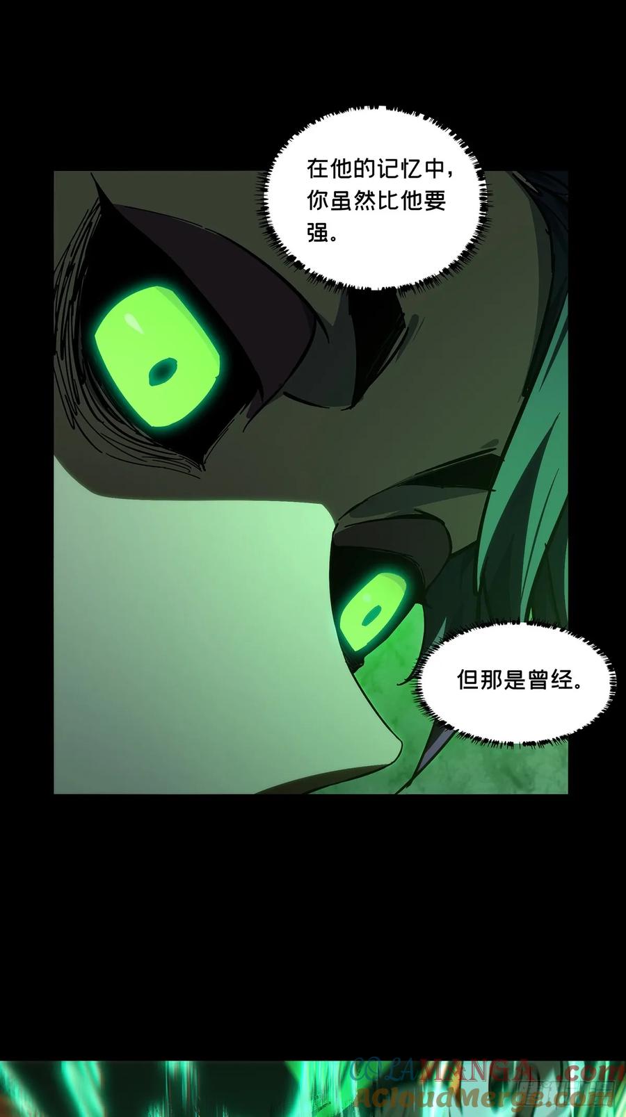 大象无形 第四百四十四章_师弟上 第41页