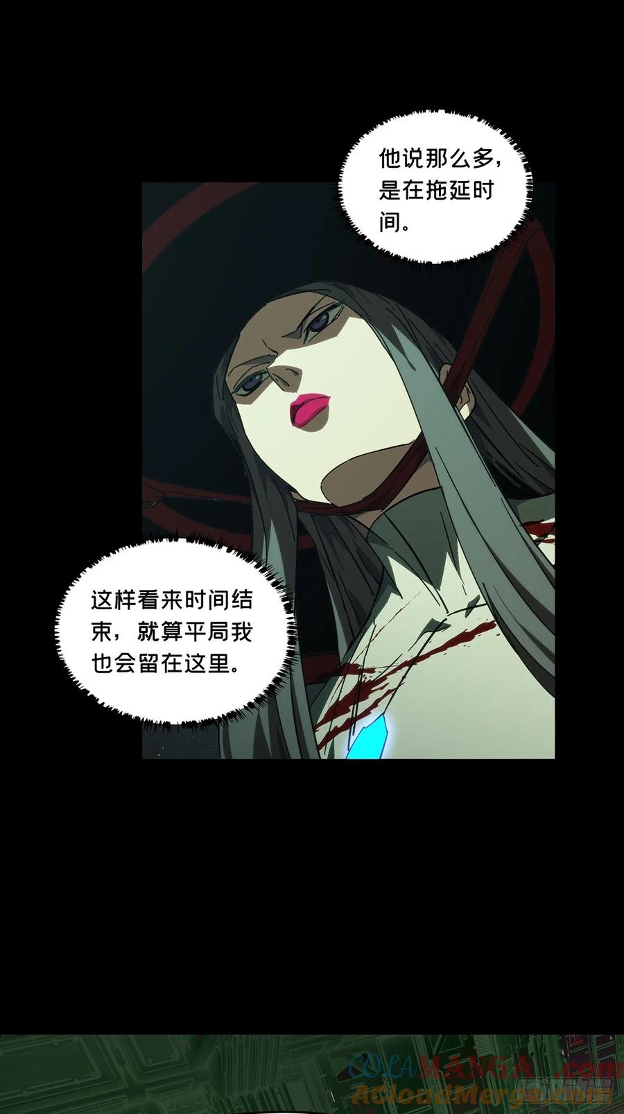 大象无形 第四百四十四章_师弟上 第39页