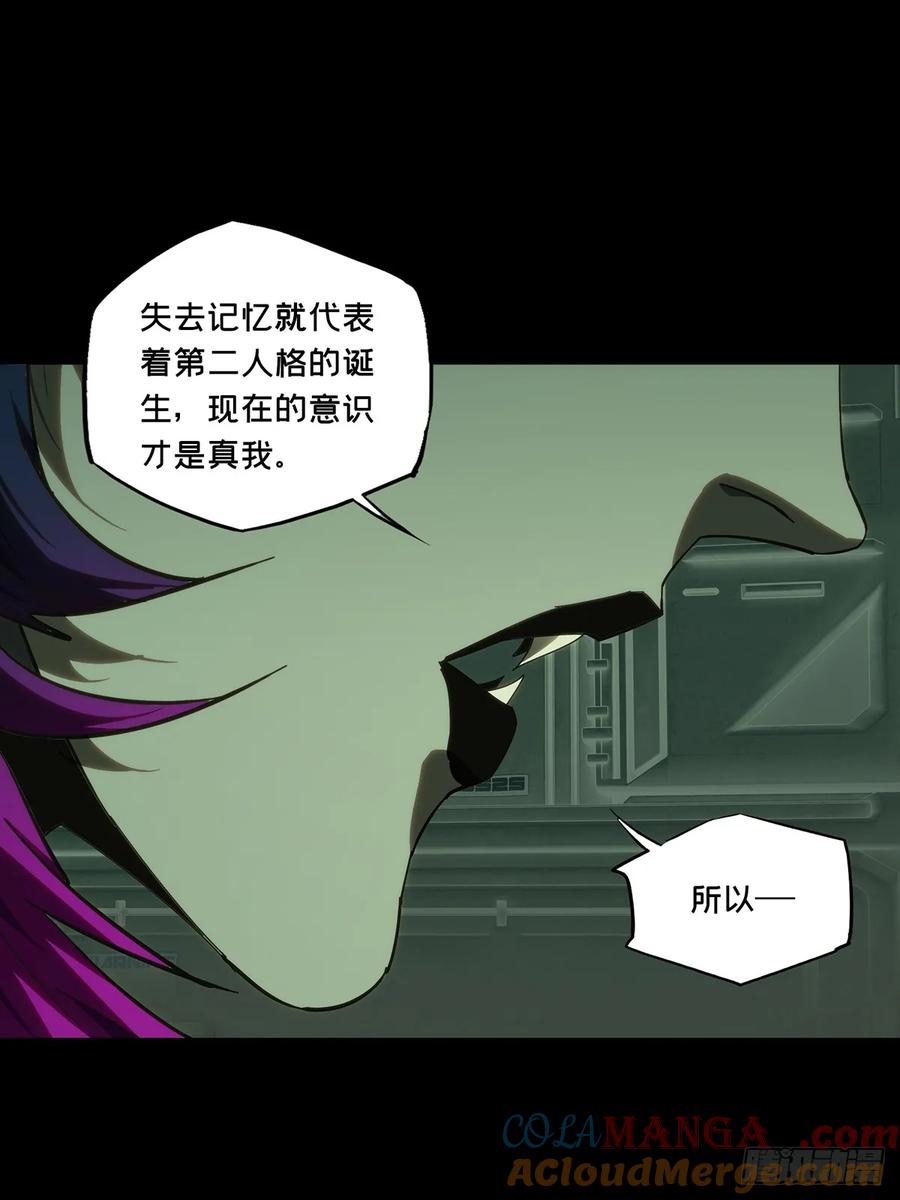 大象无形 第四百四十四章_师弟上 第29页