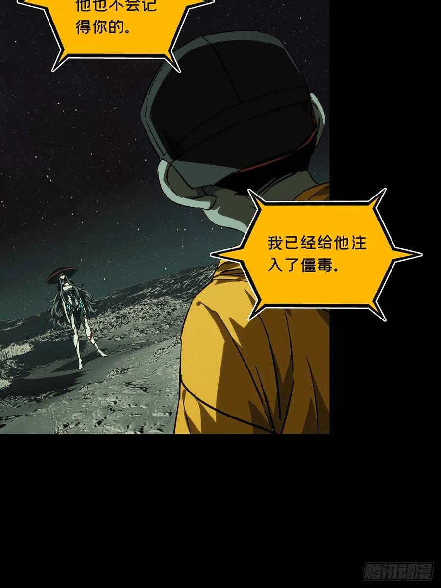 大象无形 第四百四十四章_师弟上 第26页