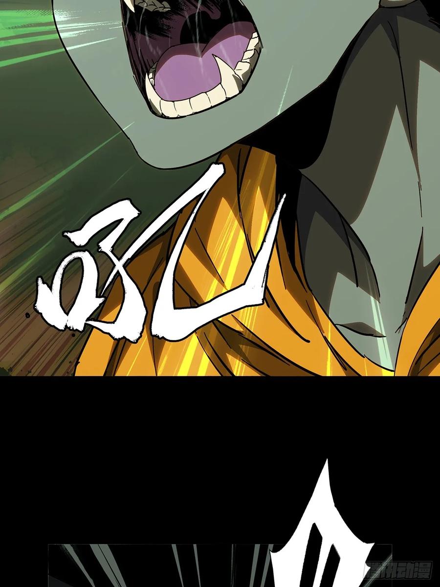 大象无形 第四百四十四章_师弟上 第20页