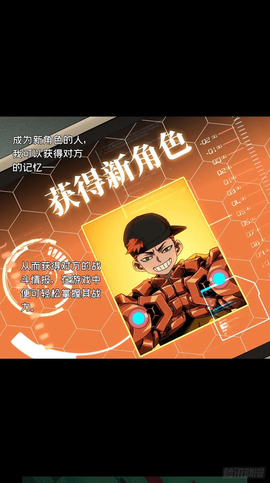 大象无形 第四百四十四章_师弟上 第16页