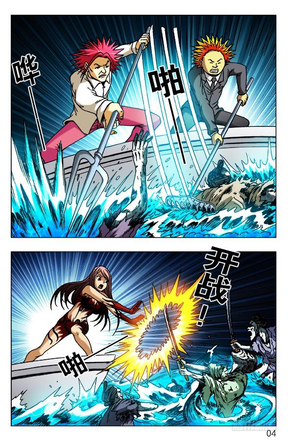 中国惊奇先生（神鬼七杀令） 475 嘴对嘴 第4页
