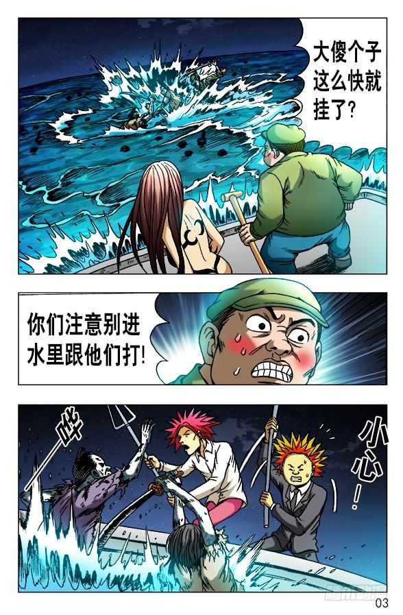 中国惊奇先生（神鬼七杀令） 475 嘴对嘴 第3页