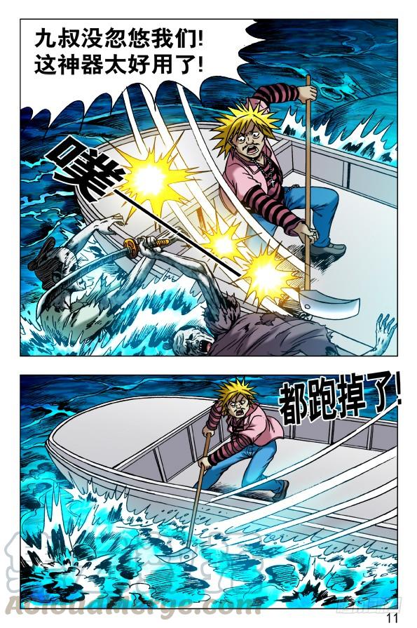 中国惊奇先生（神鬼七杀令） 476 二轮进攻 第1页
