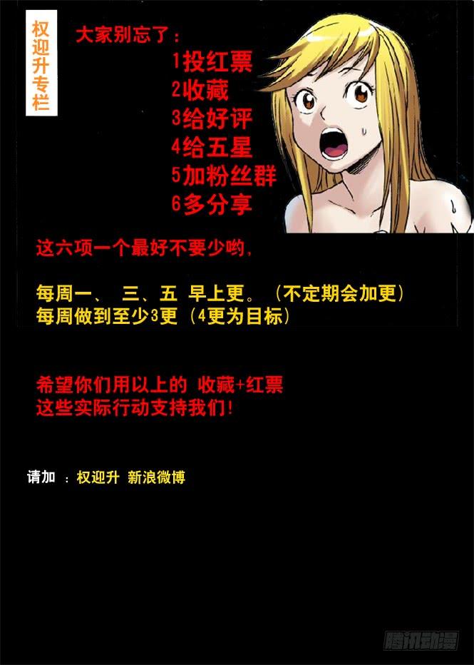 中国惊奇先生（神鬼七杀令） 47 姐是你的了 第9页