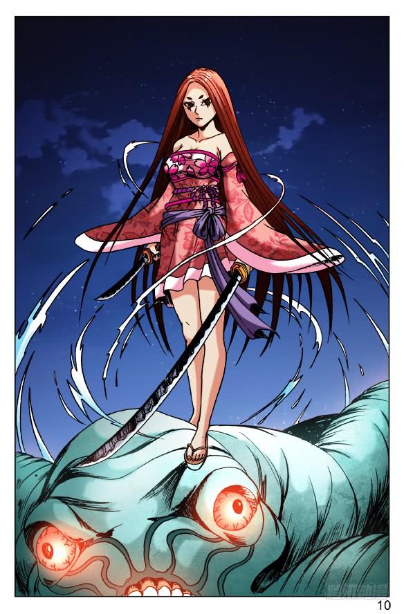 中国惊奇先生（神鬼七杀令） 481 河田姬奶 第10页
