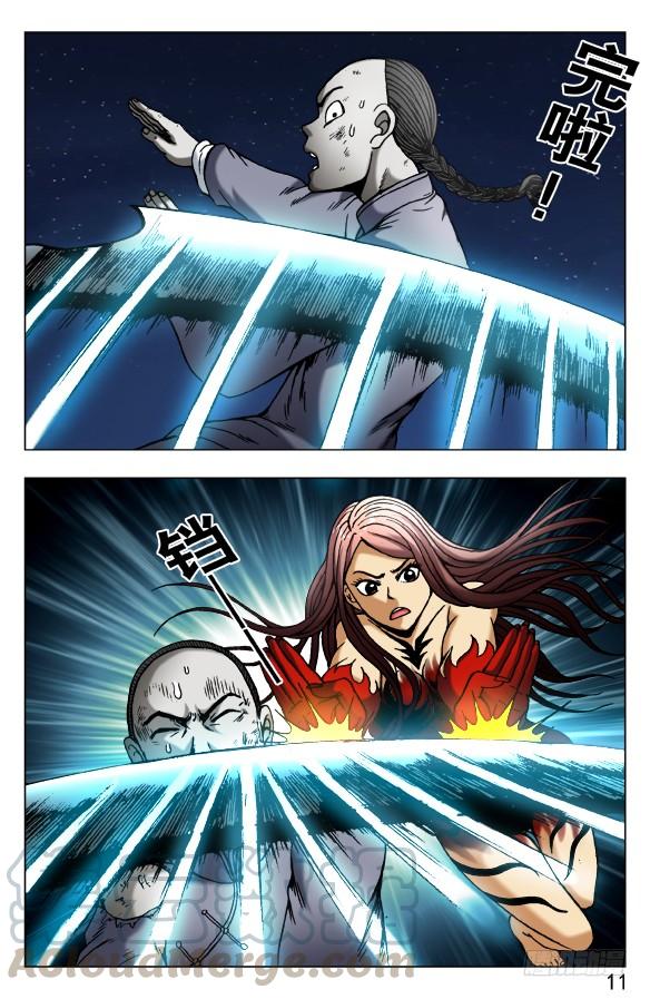 中国惊奇先生（神鬼七杀令） 485 金刚尸大爆发 第1页