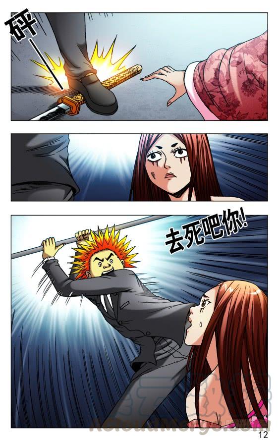 中国惊奇先生（神鬼七杀令） 488 都是有缘人 第1页
