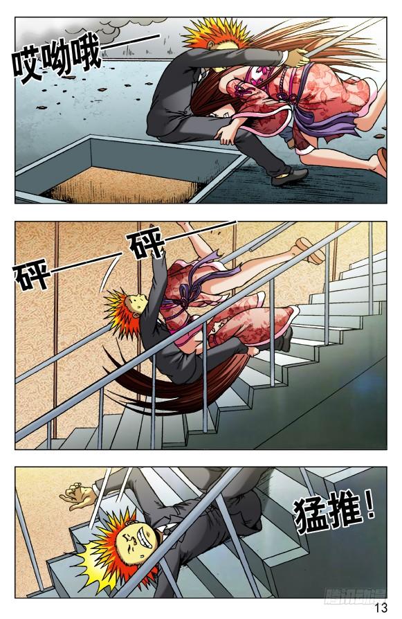 中国惊奇先生（神鬼七杀令） 488 都是有缘人 第2页
