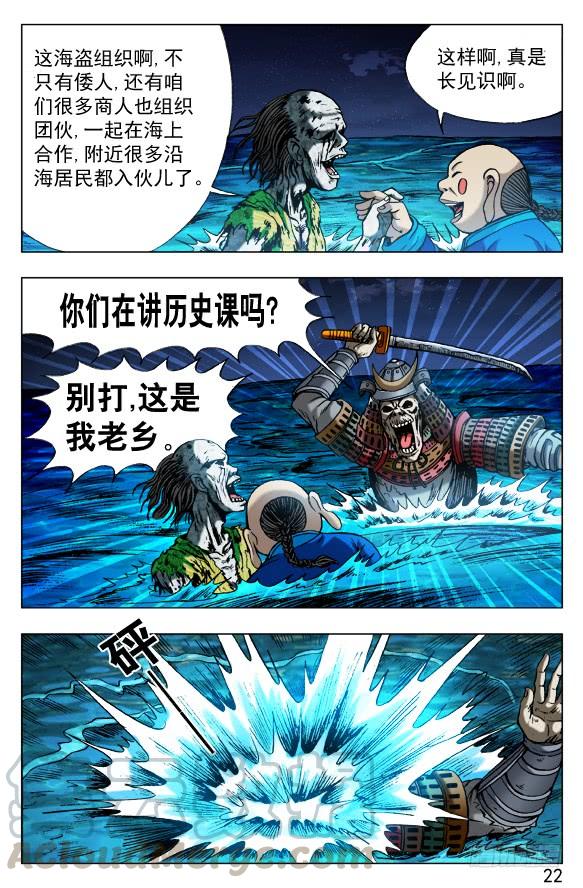 中国惊奇先生（神鬼七杀令） 489 人各有志 各取所需 第1页
