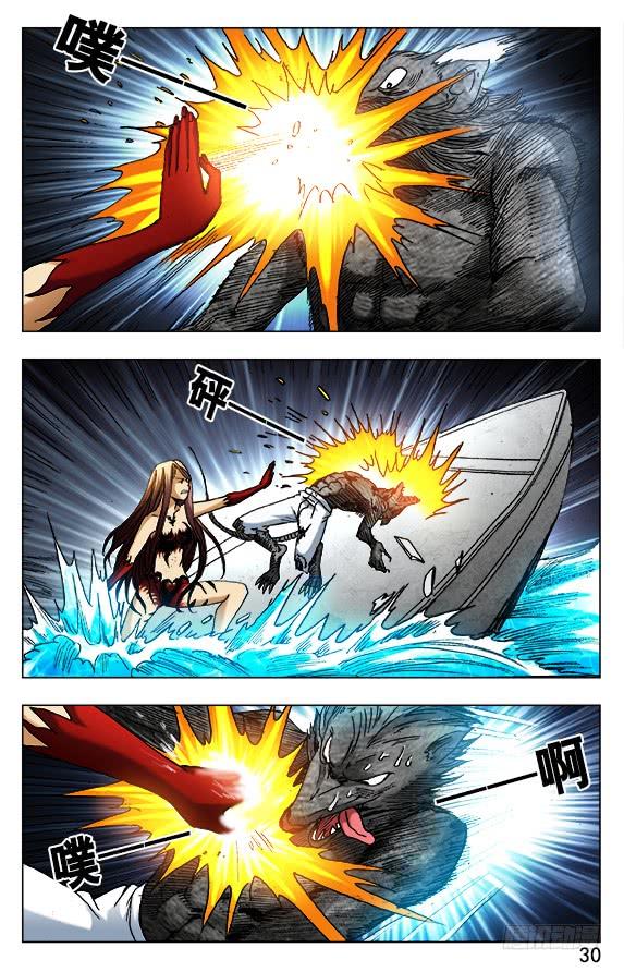 中国惊奇先生（神鬼七杀令） 492 肮脏打法 第10页