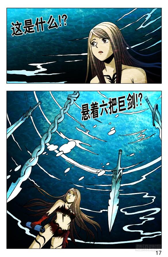 中国惊奇先生（神鬼七杀令） 494 万尸朝宗 第7页
